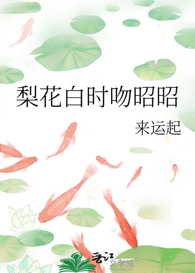 替身结束后他后悔了