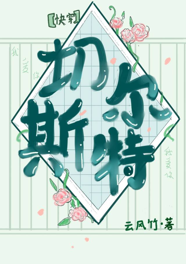神明也会偏爱六眼吗