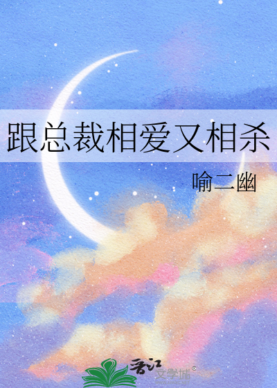 被前夫他弟赖上（兄弟雄竞）