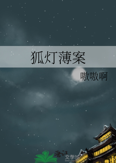 装O选秀差点被ABO攻了