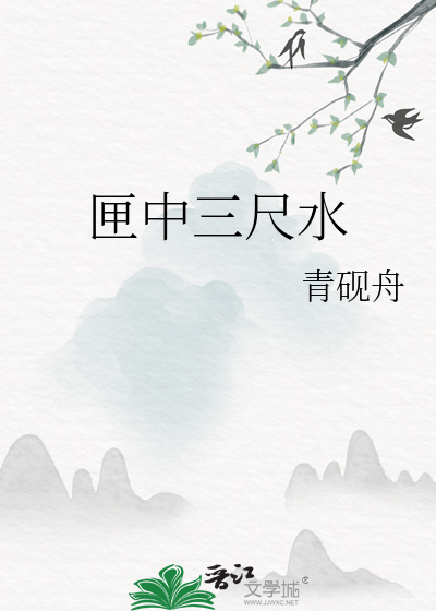 溺夏