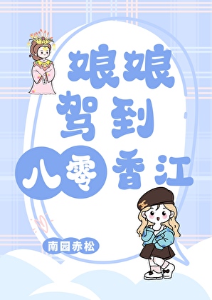 哪跌倒，哪躺好