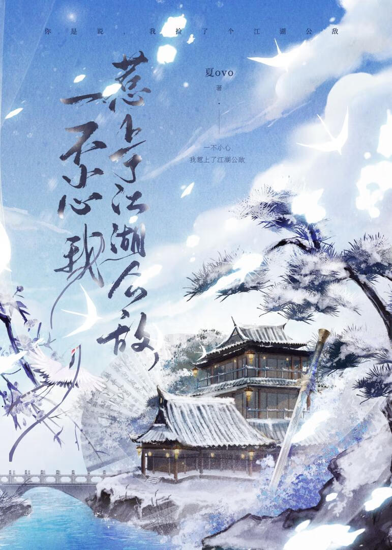 救命！被霸总附身了