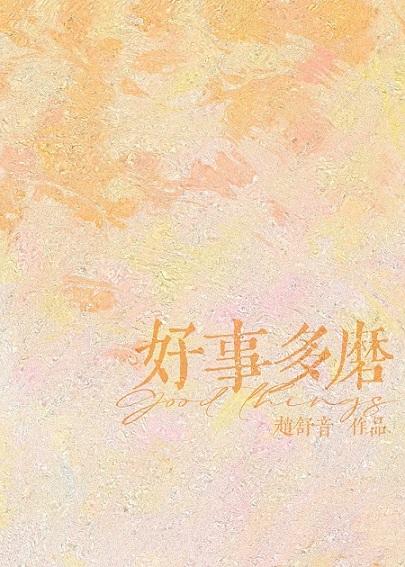 恐游BOSS，恋爱换装游戏了解一下