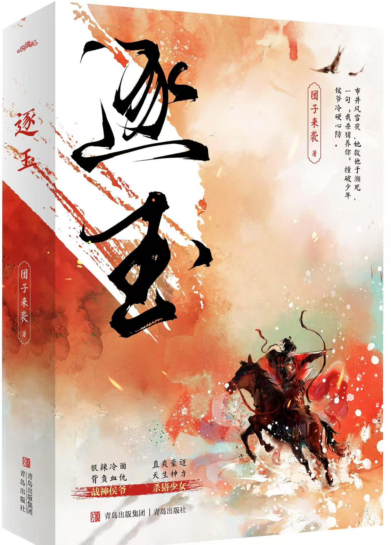 九零年代巧媳妇免费阅读