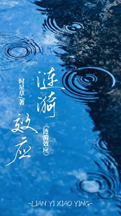 科举后成权臣了