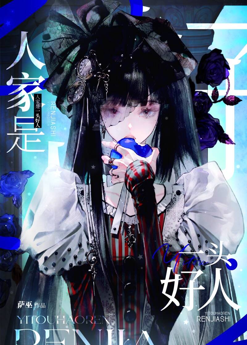 如山中雨【姐弟】