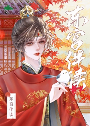 网球王子之你是我的小王子