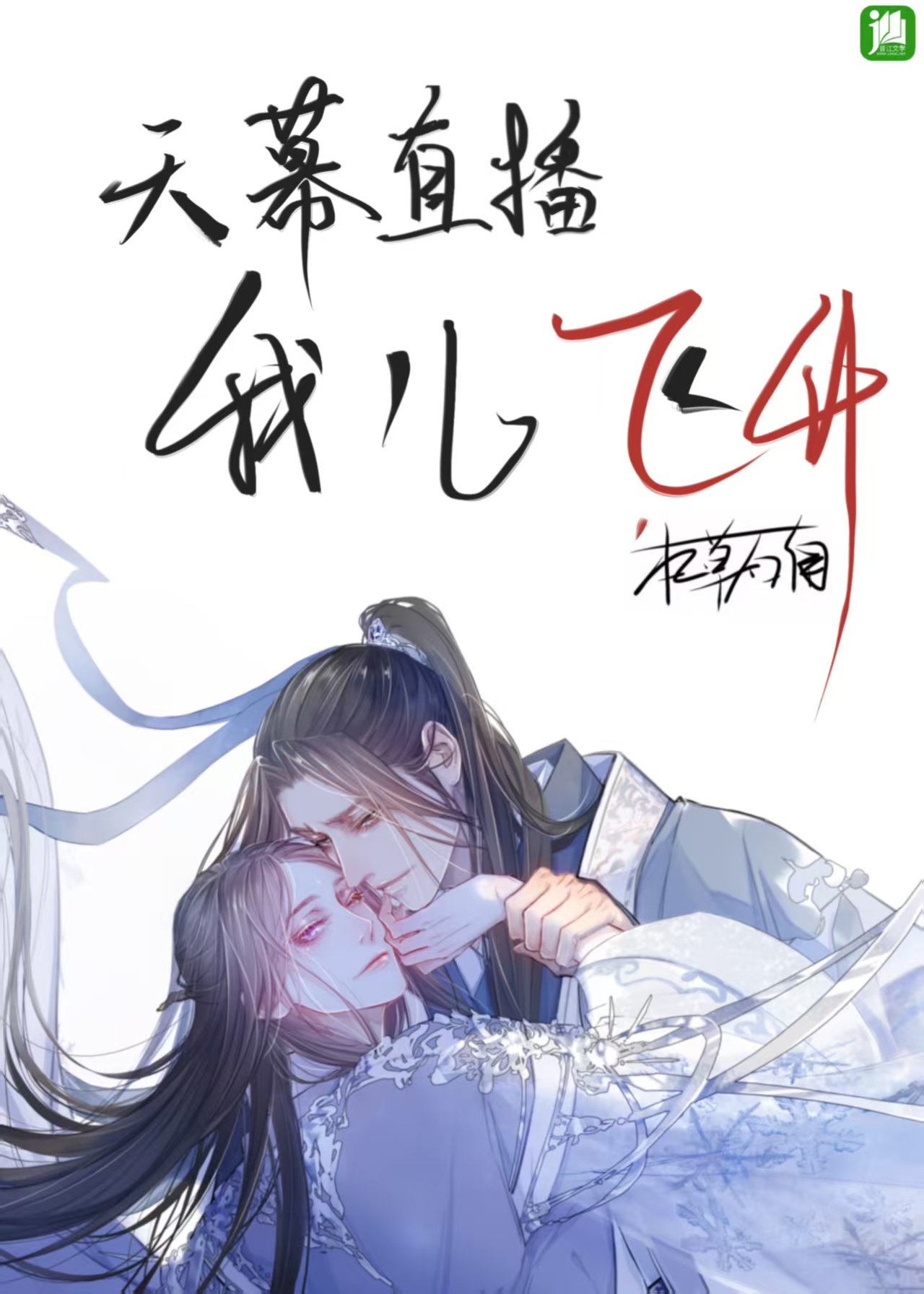 【漫画】倒霉蛋是漫画代理人