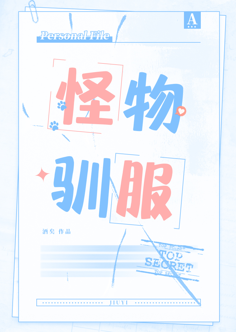 听说那只鸽子精做贵妃啦？