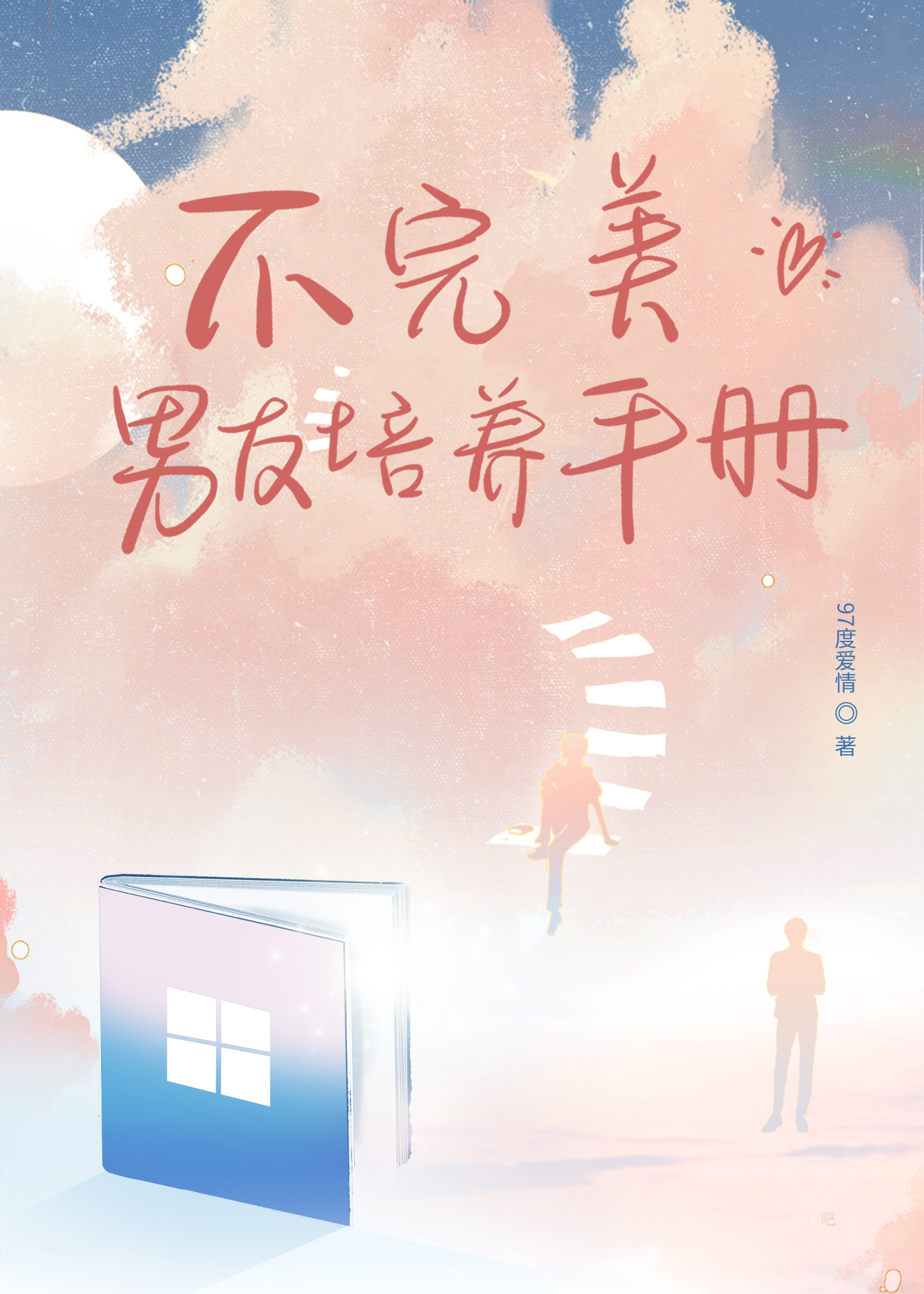 南方小村的六零日常