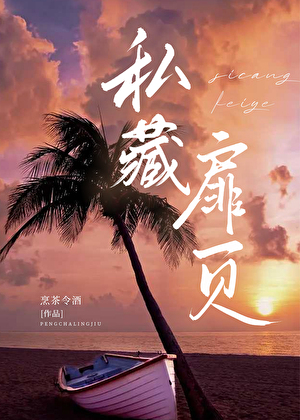 东家必为这天下之主