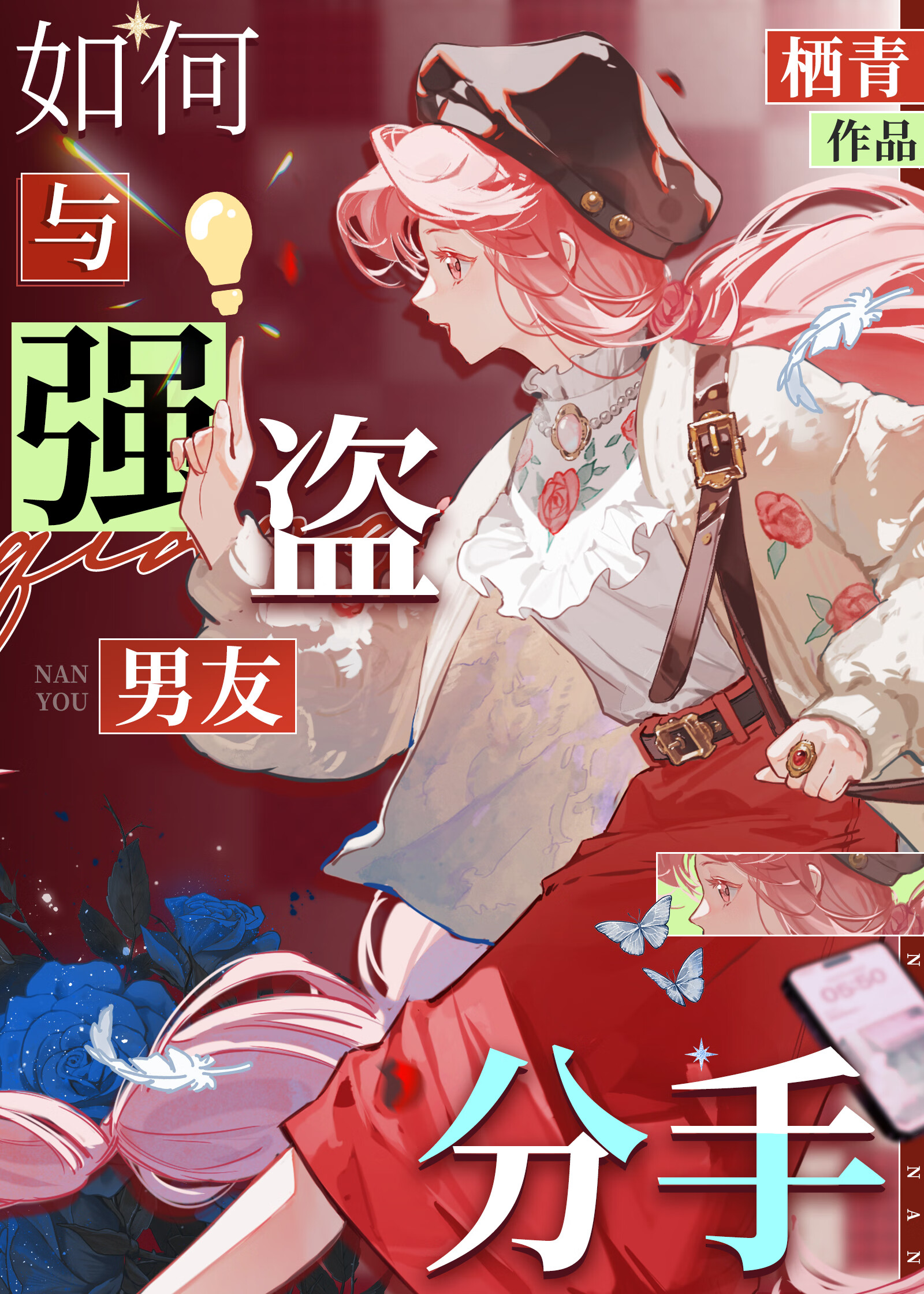 [僵尸先生]义庄恋爱日常