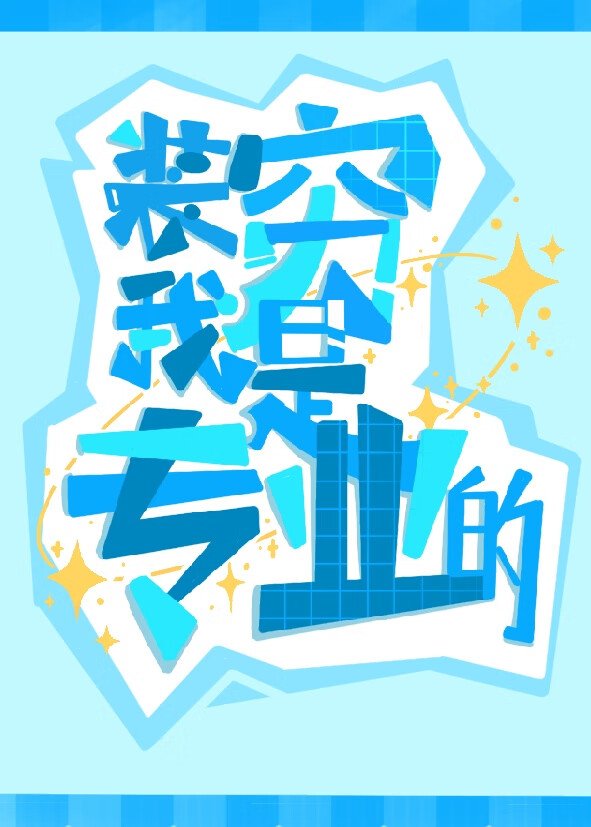 因爱而生