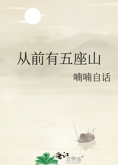 姜姑娘她一心守寡