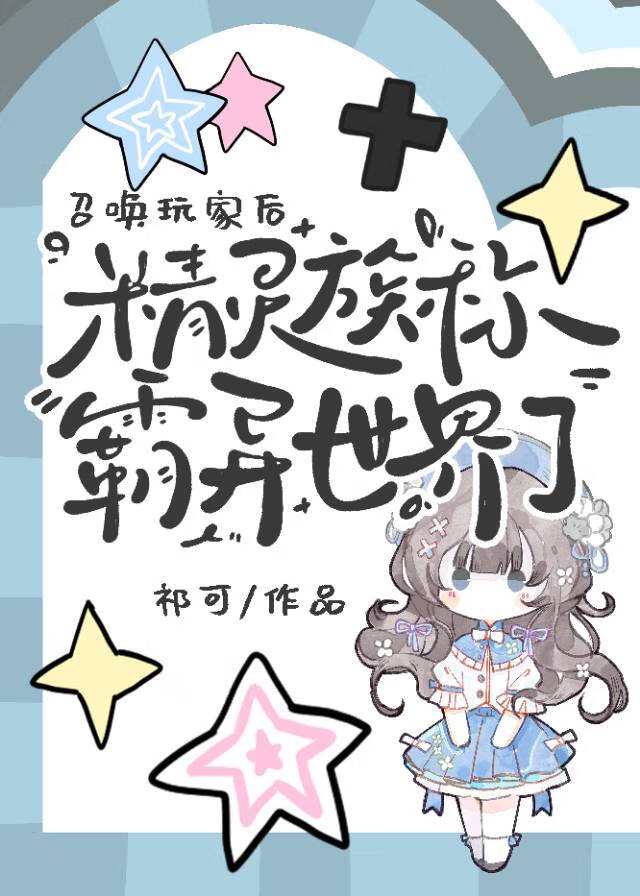 〔综英美〕我当韦写面同人。