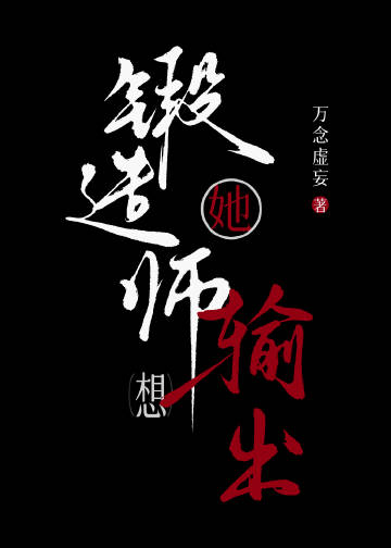 被霸总嫌弃的日子