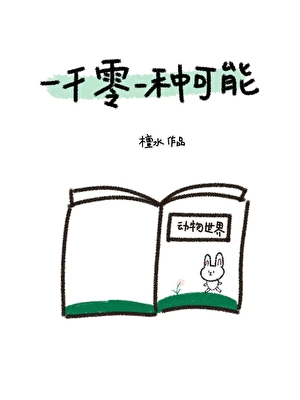 没有金手指的穿越