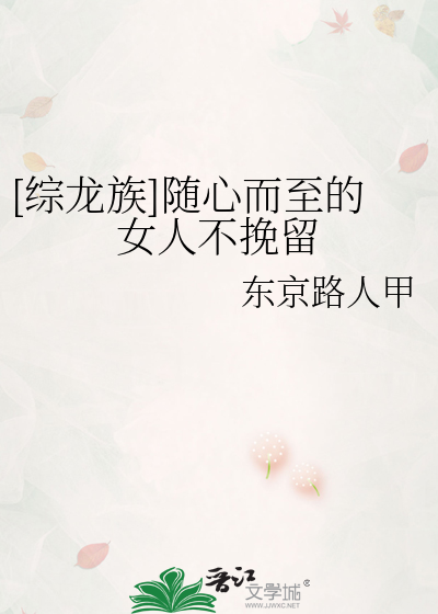 给我看看你的心