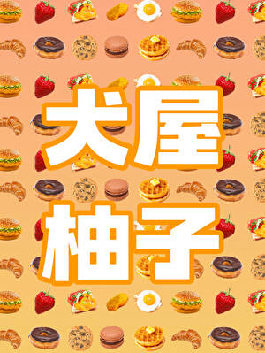 笨蛋美人拿到炮灰人设[快穿]