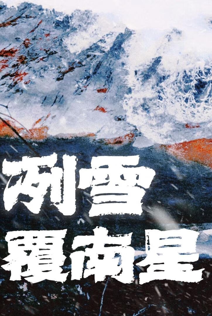 穿越之古代山野悠闲生活