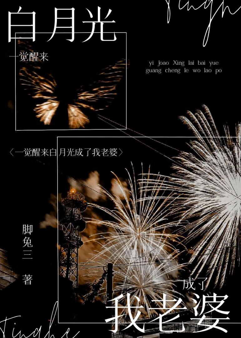 娇气假少爷被赶走后