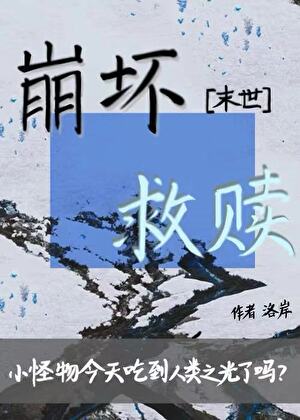 人偶飞，渣攻追，打包送入火葬堆