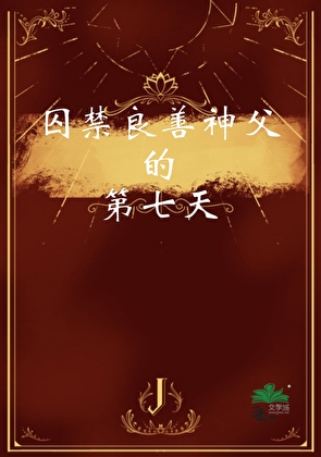 我成了虎杖的守护蛋