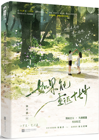 凤统天下