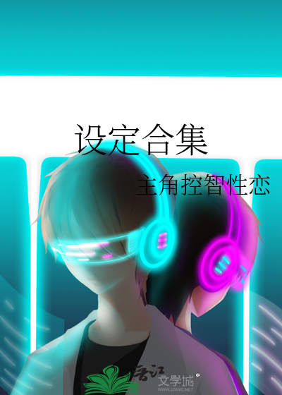 史上最大的戏台