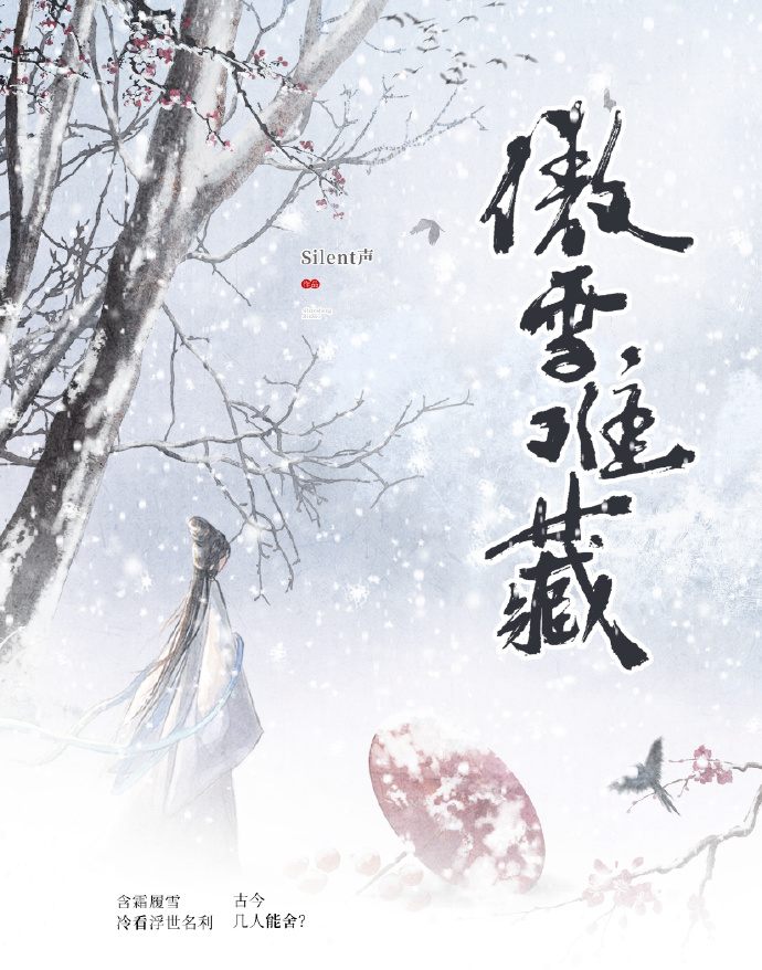 重生后，步步为营