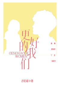 【排球】诱拐热血猫头鹰计划