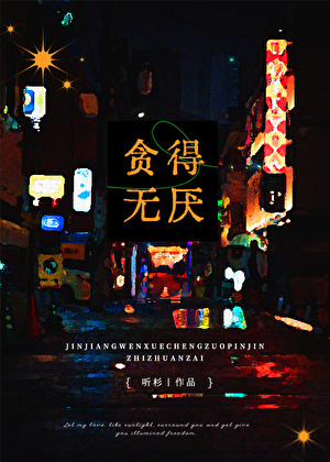 ［银英］异凰