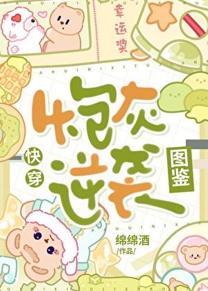 《重生成宠：前夫竟是大佬