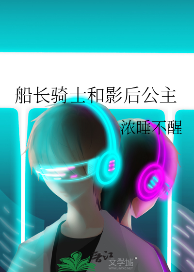 救了我的宿敌之后