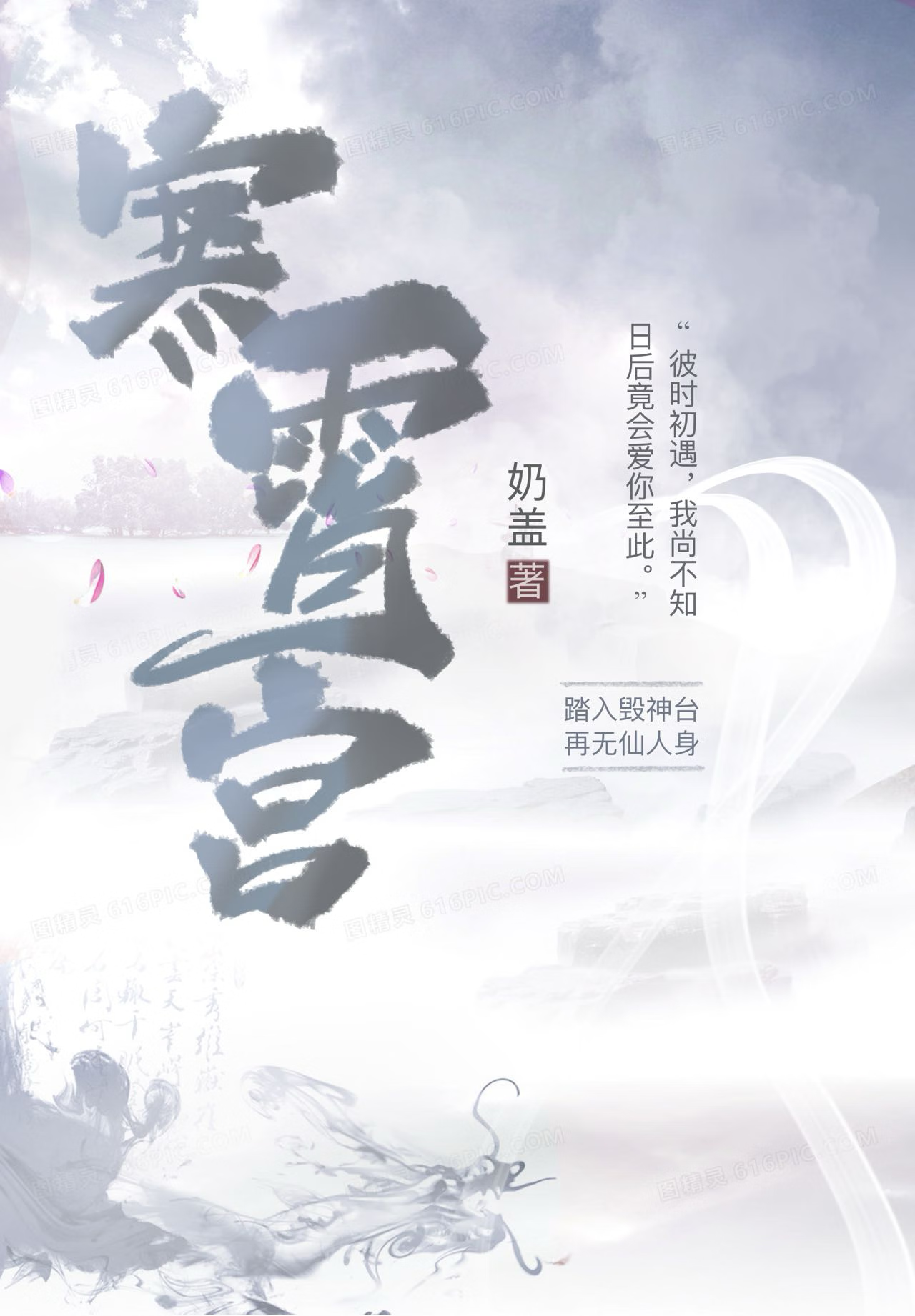 在我的世界遇见你[诱狐番外]
