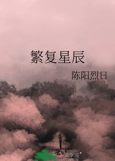 转世后，和仇人HE了