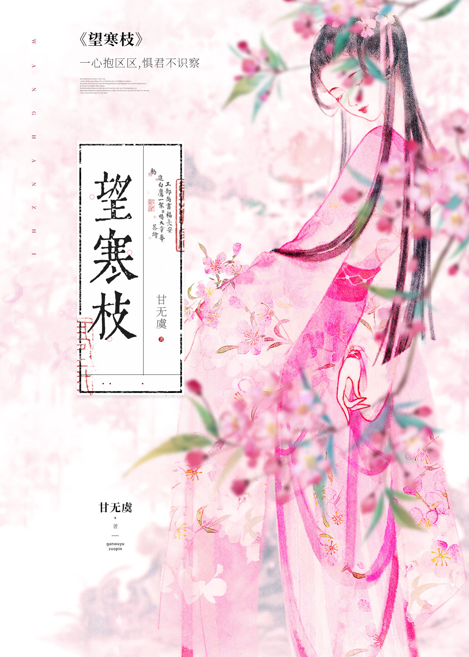 宋卿在古代的一生