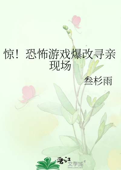 穿越杨玉环，重揽长安月