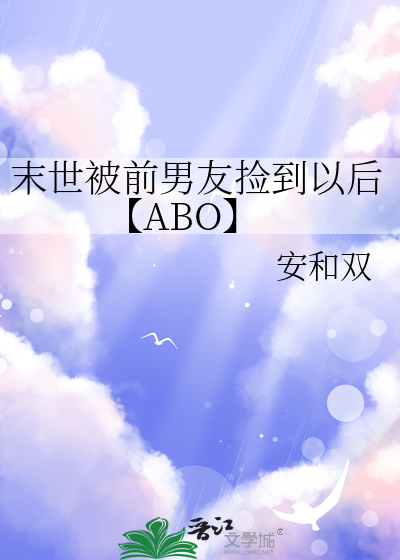 如何与病娇履行阴阳合同