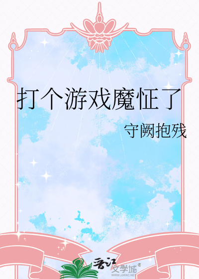 棉花小猫可以统治咒术界吗