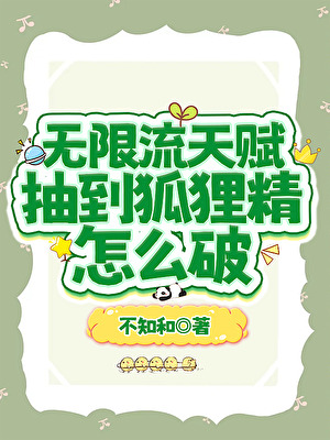 ［咒回］突破次元壁后的生存指南