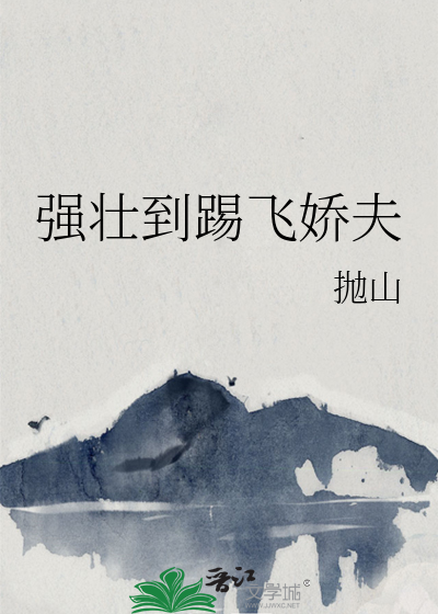 拒不离婚