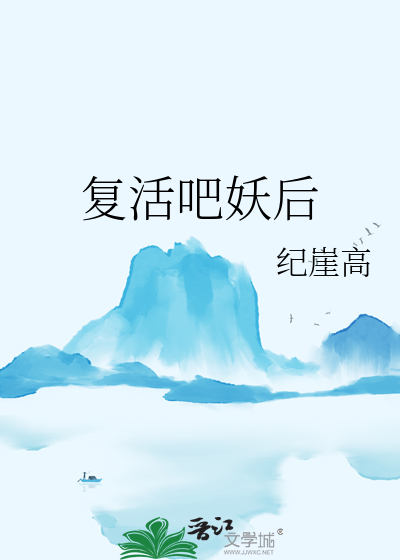 被前女友的偶像害惨了