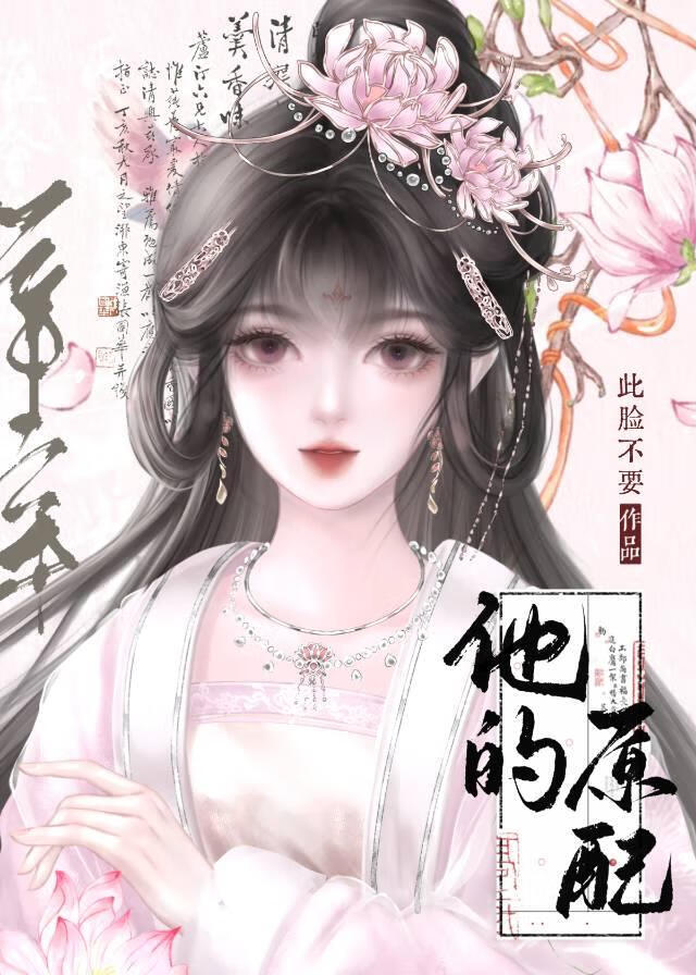 神子爱上灭世boss