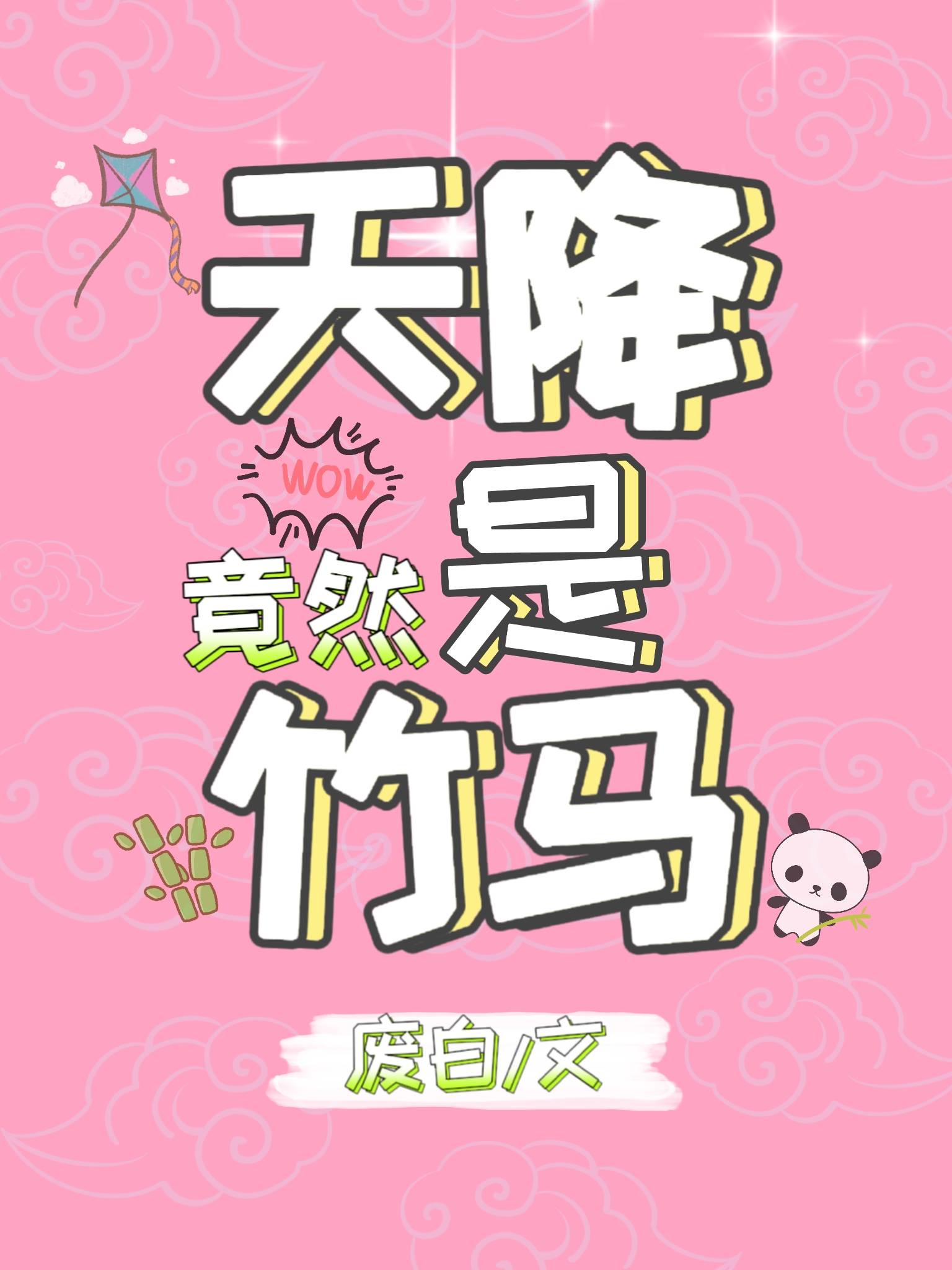 孪生花Ⅰ