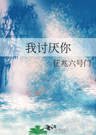 杀死一只无脚鸟