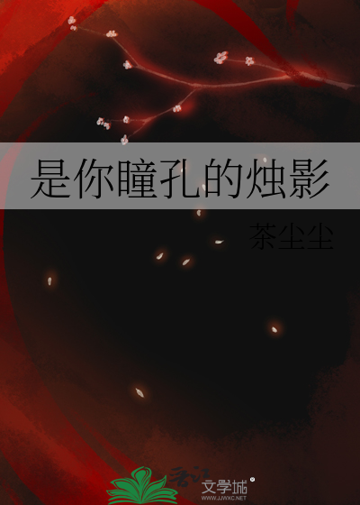 黑红女星重新开局