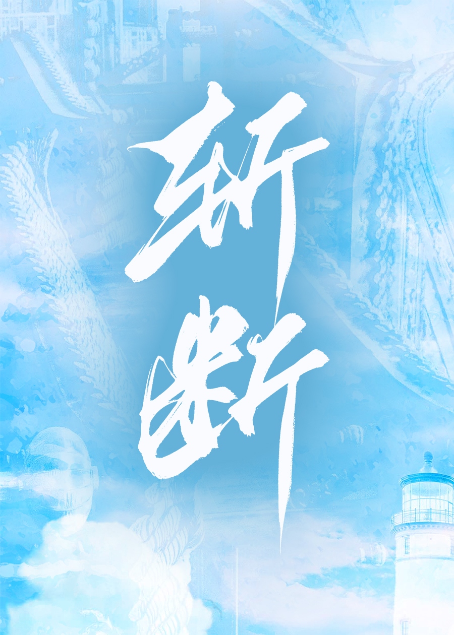 关于我死后参加怪谈游戏这件事