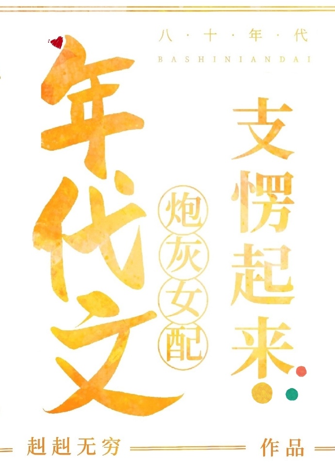 我，小机器人，救世主[末世]